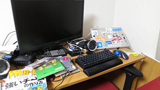 自宅の作業環境を一新した - 職質アンチパターン