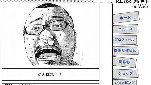 漫画『ブラよろ』作者の10円漫画ネット販売「1月売上50万円」|ガジェット通信 GetNews