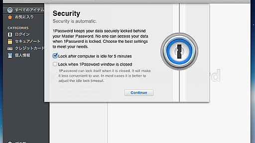 パスワード管理ソフト 1password が今なら20%オフなので買ってみたらやっぱり満足した : 941::blog