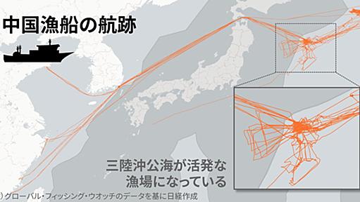 三陸沖に押し寄せる中国漁船、原発処理水放出後も活発に操業 - 日本経済新聞