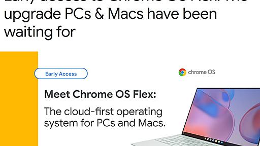 10年落ちMacBook AirをChrome OS Flexで現役Chromebookにしてみた