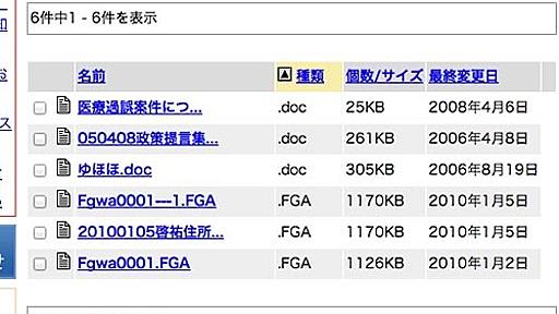 『Tカード図書館問題』の武雄市長が個人情報を漏洩、公職選挙法違反の疑いとなる情報も ｜ ガジェット通信 GetNews