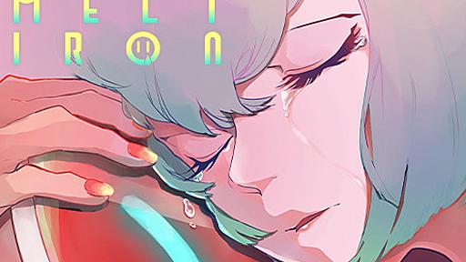 LIQUID MELT IRON - 縹ゆり | 少年ジャンプ＋