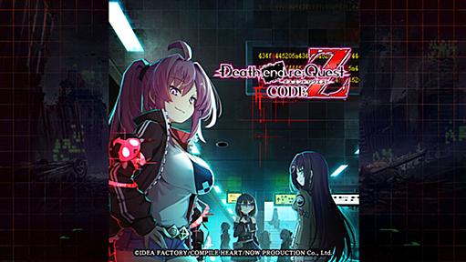 「Death end re;Quest Code Z（デス エンド リクエスト コードゼット）」