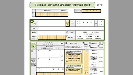 1枚15円で入力できるのか、年金データ入力ミスに透ける根深い問題