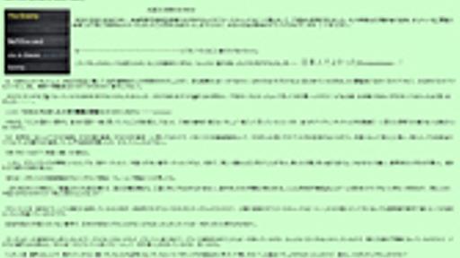 丸川候補中傷で炎上した民主党議員秘書の石田日記が復活。「お詫び…なーーーんてね！そんなこと書くわけないじゃんｗ」 : 痛いニュース(ﾉ∀`)