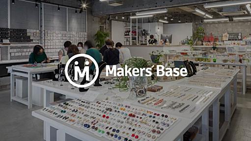 Makers' Base