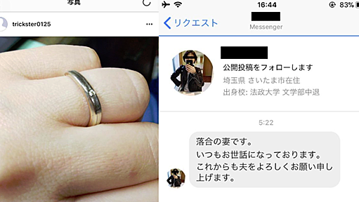 落合陽一の妻が幸せ自慢するも、赤の他人と判明して恐怖に包まれる