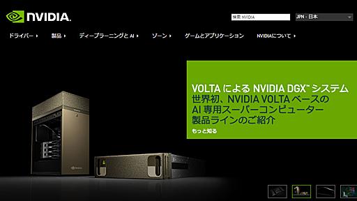 “謎のメーカー”はNVIDIAだけじゃない？　いまさら聞けない「難読企業」の読み方