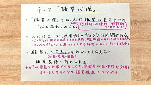 効率よく学ぶコツは「わかったつもり」を防ぐこと。「ファインマン・テクニック」で勉強してみた - STUDY HACKER（スタディーハッカー）｜社会人の勉強法＆英語学習