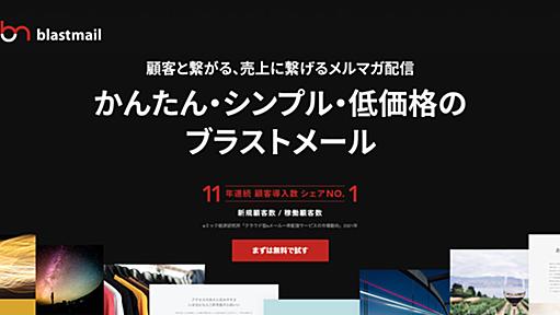 【解決策】2024年2月よりGmailガイドラインが変更！1日5000件以上の配信は対応必須！｜メール配信・メルマガ配信ならブラストメール