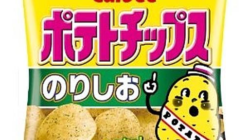 「ダース」１１個、「きのこ」廃止…　消費増税、製菓業に痛手