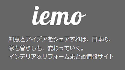 この記事はまずいくらSNSでシェアされてもGunosyには掲載されないだろうな。Gunosyのiemoのバイラル記事がウザすぎる件。 - 鈴木です。別館