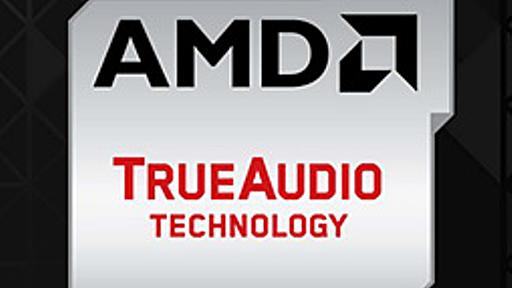 AMDがRadeon R9＆R7の一部モデルに搭載した「TrueAudio」とは何か。その秘密に迫る