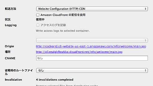 Amazon CloudFrontのキャッシュファイルを削除する - Fragments of Works