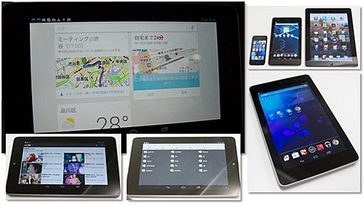 iPadでは実現できない、最新AndroidタブレットNexus7と光回線がもたらす外出革命があまりに凄すぎる : らばQ