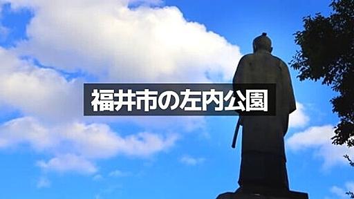 橋本左内の銅像がある「左内公園」啓発録の５訓とは？ | 福井しらべ