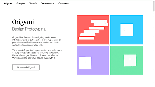 アニメーションを使ったUIを楽しくデザインできる便利な無料ツール『Origami』の使い方を動画でご紹介