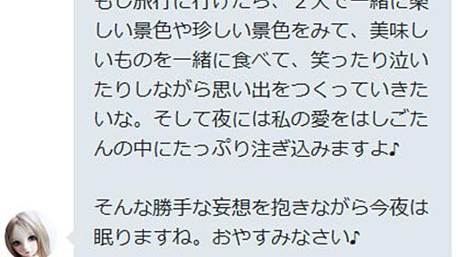 齊藤さんと当初の予定通り、春頃に会うことになりました。 - heartbreaking.