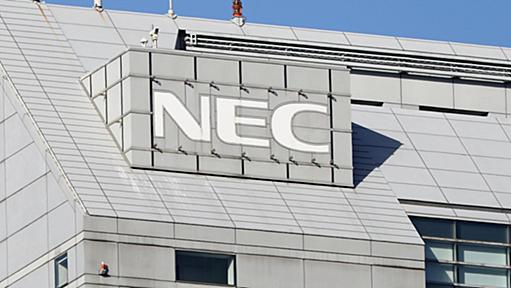 NECにサイバー攻撃　防衛装備品の情報流出か - 日本経済新聞