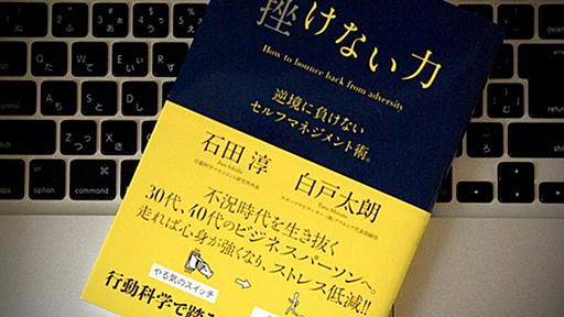 走ることで「挫けない力」が養われる理由 | ライフハッカー・ジャパン