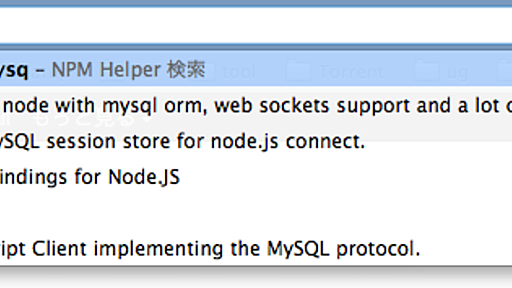 Chrome Extension を作ってみた - NPM Helper - WebService::Blog->new( user => ’hide_o_55’ )