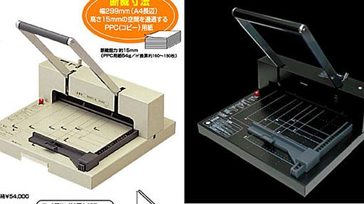 【自炊】定番断裁機PK-513L買うなら180AT-Pの方が絶対にオススメ - はげあたま.org