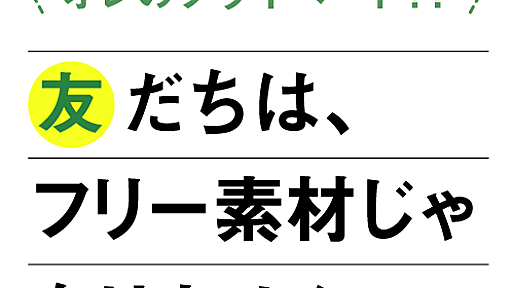 SNSのための5つの合言葉