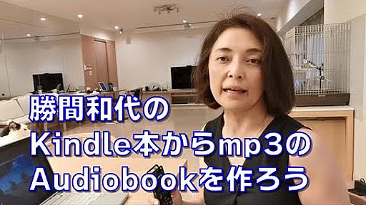 Kindle本をFire端末でオーディオブック化する方法の詳細説明 - YouTube