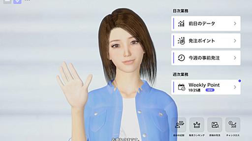 ファミリーマート、人型AI「レイチェル」を導入。店長業務を幅広くサポート