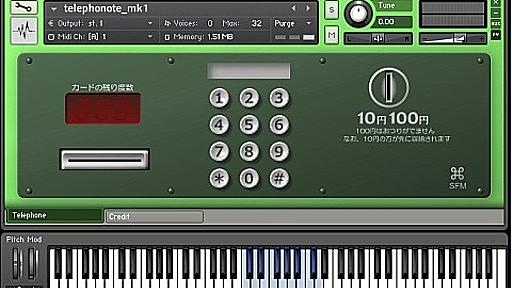 Soundfrost Music - KONTAKT用の電話風ライブラリができちゃったので無償公開します