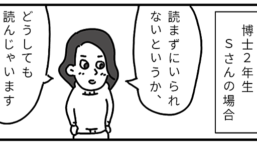 論文を読む理由 - いつか博士になる人へ