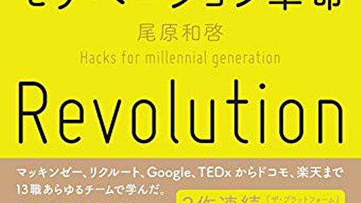 大企業で出世する人の特徴 - Thoughts and Notes from CA