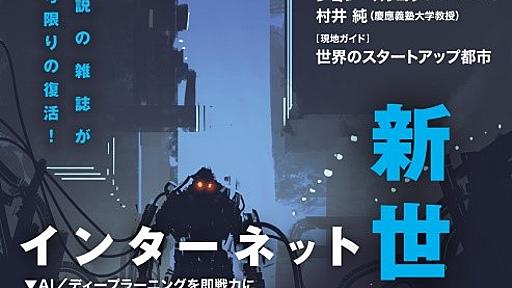 インターネットマガジン再起動号、本日発刊。 注目コンテンツPickup!【iNTERNET magazine Reboot】