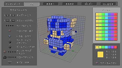 キャラエディットも可能！「3Dドットゲームヒーローズ」新情報。スペランカーも正式参戦