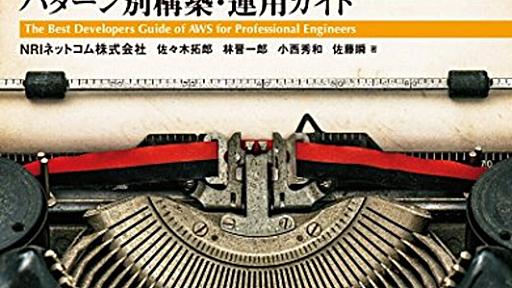 バッチ処理について再考 - プログラマでありたい