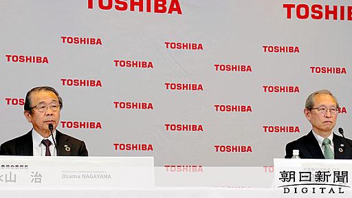 東芝再建の旗振り役、対立と不信のすえ「事実上のクビ」：朝日新聞デジタル