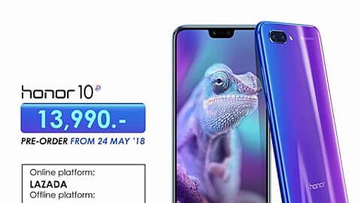 タイで「honor 10」発売、HUAWEI P20と同じKirin 970搭載のハイスペック機、価格は約4.8万円