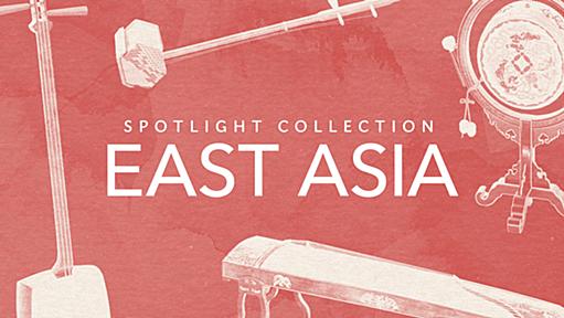 Spotlight Collection : East Asia : メロディック・インストゥルメント | Komplete