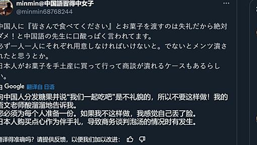 中国人に「皆で食べてください」とお菓子を渡すのは失礼だから絶対ダメ！日本人がお菓子を手土産に持って行って商談潰れたケースもあるらしい