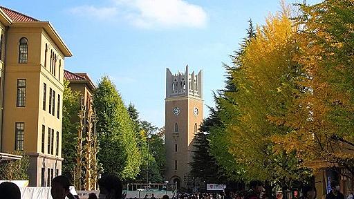 早稲田大学、政経学部の入試で数学必須化の衝撃…他の私大文系学部で追随の動きか