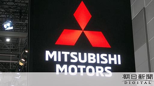 ホンダ・日産の協業に三菱自も参加を検討　国内の第2陣営となるか：朝日新聞デジタル