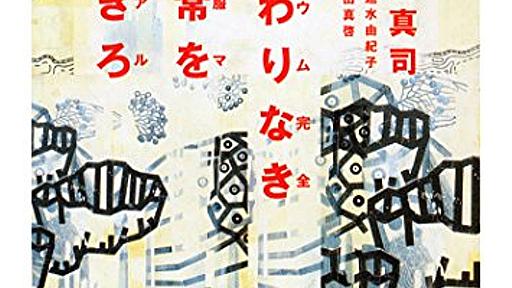 「さまよえる良心」の落ち着け方がわからない現代 - あままこのブログ