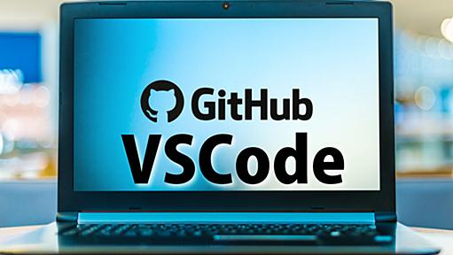 【入門】VSCodeとGitHubの連携手順・使い方をわかりやすく解説 - カゴヤのサーバー研究室