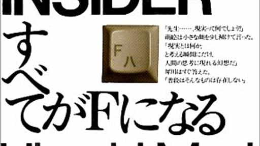 理系夫の頭の中 - 明日は明日の風が吹く