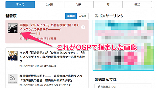 この問題へのヒントです。→「FacebookのOGPデバッガーがログイン必須で自動キャッシュクリア不可になって困った」 - motooLogue