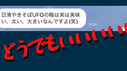 どうでもいいLINEに付き合って５年。「もうやめて」と言いにいく - つまみぐい人生100