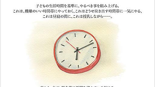 妻の不機嫌ループ　～困惑する夫たちに捧ぐ～ : MAMApicks -子育て・育児・教育ニュース＆コラムサイト-