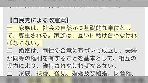 「家族は互いに助け合え」という自民党の改憲案と、財務省の「要介護2まで介護保険使わせねえぞ計画」が組み合わさると、何が起こるかわかる…？