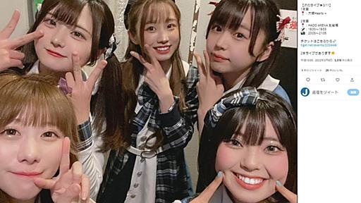 アイドルグループ5人全員脱退　運営代表の言動で信頼関係破綻「今この場にいることが危ない」「警察にも相談」